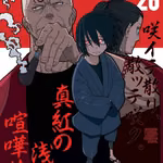 Fire Force 26