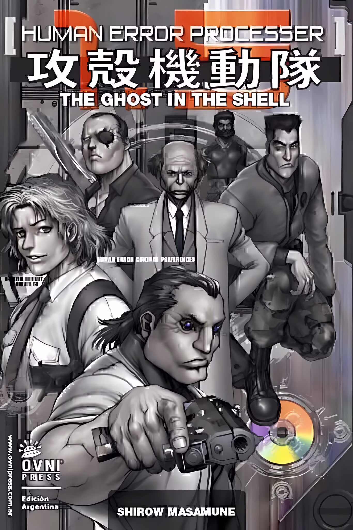 Ghost in the Shell 1.5 - Manga y Comics Akibara Ghost in the Shell 1.5