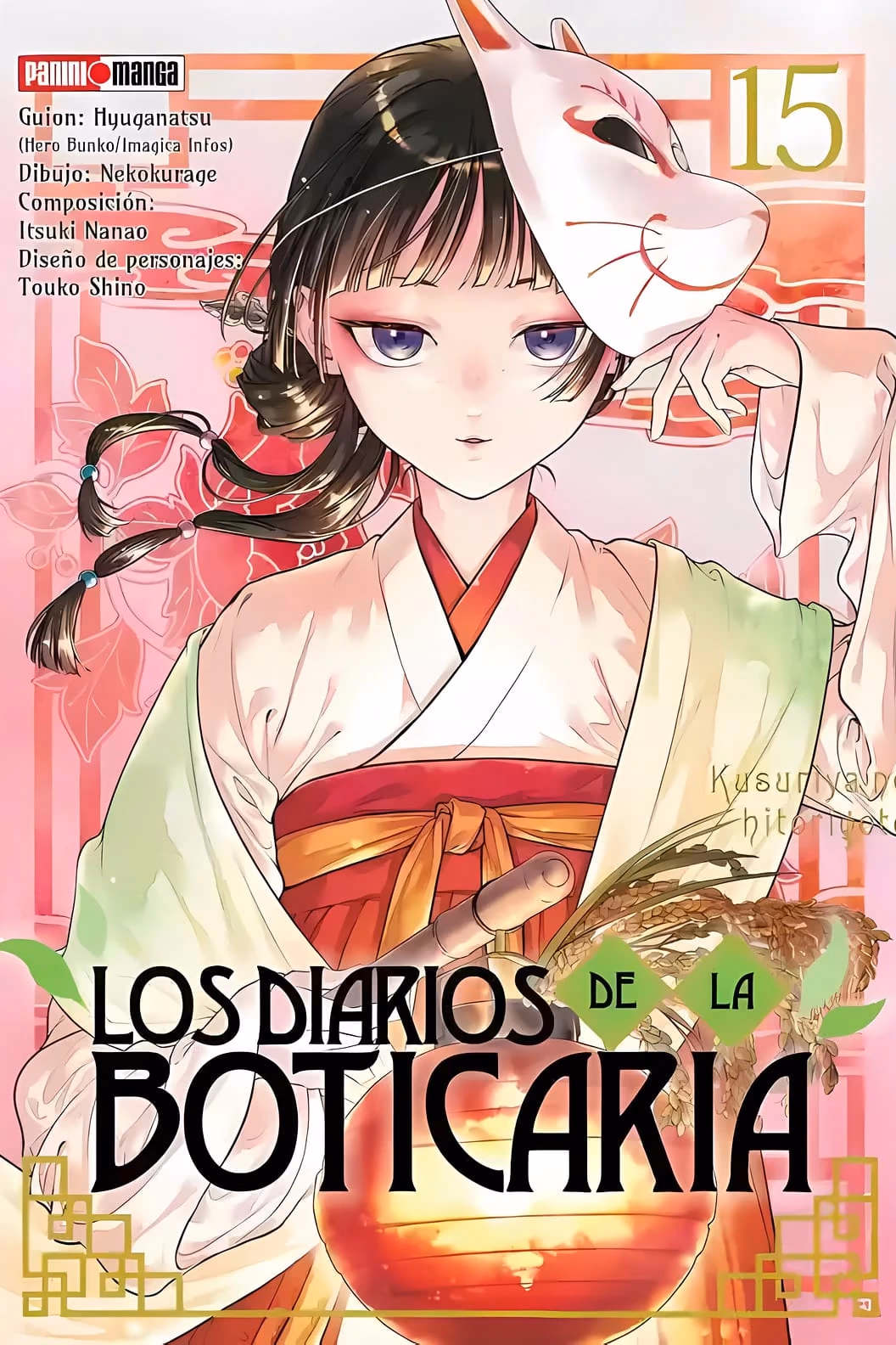 Los diarios de la boticaria 15 - Manga y Comics Akibara Los diarios de la boticaria 15