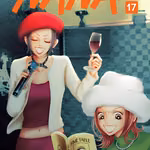 Nana 17