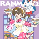 Ranma 1/2 04